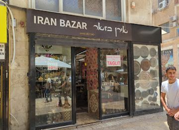israel/jerusalem/shop/iran-bazar