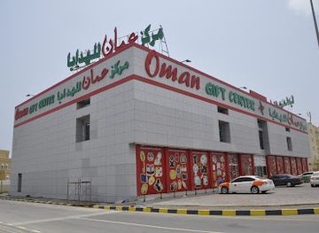 Oman Gift Center