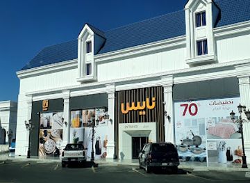 saudi-arabia/taif/shop/nice-store