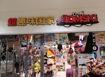 japan/osaka/namba/shop/namba-city-south-building