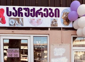 georgia/gori/shop/gift-shop