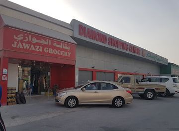 qatar/al-sheehaniya/shop/diamond-shopping-center