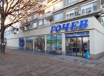 bulgaria/burgas-region/shop/gochev