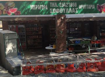 cyprus/troodos/shop/supermarket-sofoula