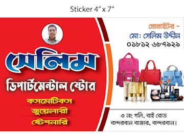 bangladesh/bandarban-hill-tracts/shop/by-lane-3-no-goli-bandarban-bazar-bandarban