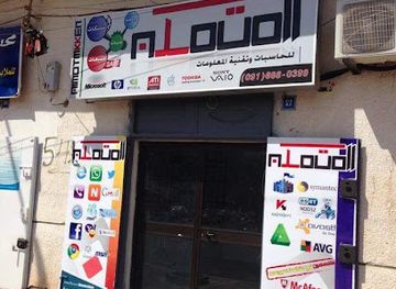 libya/sabha/shop/almotmakken-computers