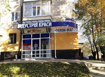 ukraine/sumy/shop/industriya-krasi