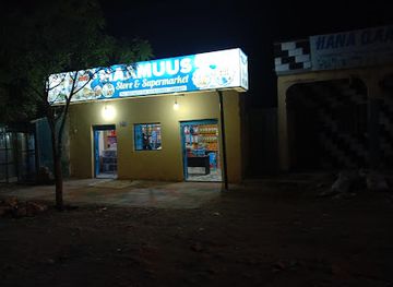 somalia/woqooyi-galbeed/shop/maamuus-store-supermarket
