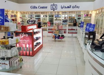 jordan/amman/shop/gifts-center-cozmo-7th-circle