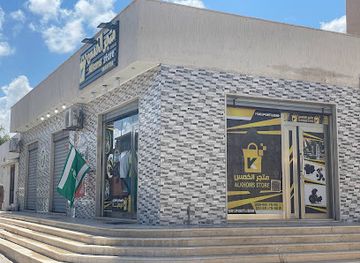 libya/al-khums/shop/store-alkoms
