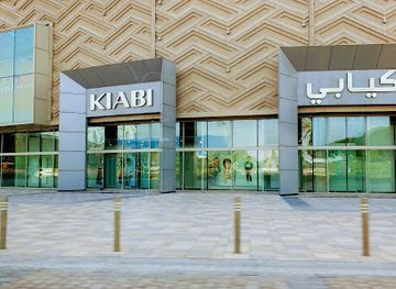 united-arab-emirates/al-hajar-al-gharbi-mountains/shop/kiabi