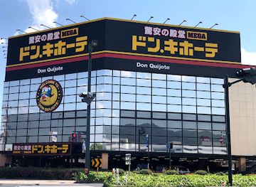 japan/izumo/shop/mega-don-quijote