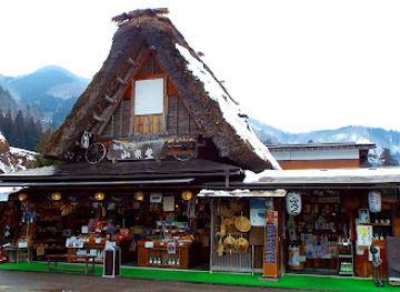 japan/shirakawa-go/shop/sanrakudo