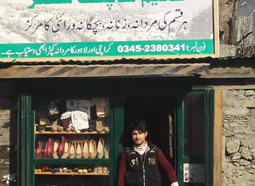pakistan/chitral/shop/fahimullah-shopping-center