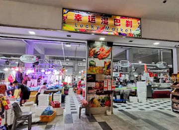 singapore/sembawang/shop/sembawang-mart