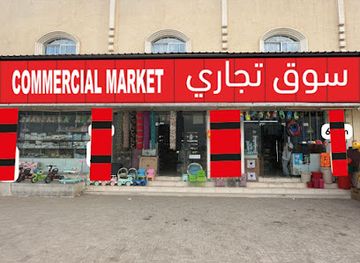 oman/mirbat/shop/ghaymat-al-junoob