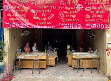 cambodia/sihanoukville/shop/em-kean