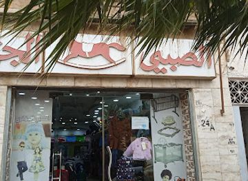algeria/m-zab-valley/shop/saby-algerien