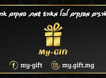 israel/galilee/shop/my-gift-boutique