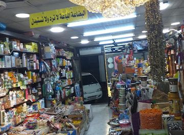 jordan/jerash/shop/al-marwa-aromatherapy