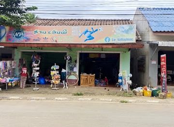 laos/xekong-province/shop/haan-eunphi