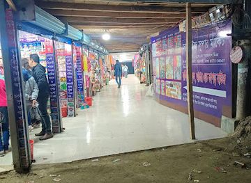 bangladesh/kuakata/shop/sunrise-super-market