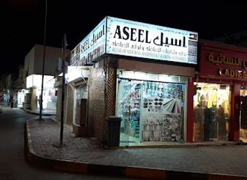 oman/rustaq/shop/rustaq