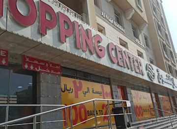 oman/muscat/al-khuwair/shop/one-rial-shop