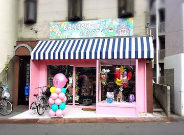 japan/settsu/shop/le-chien