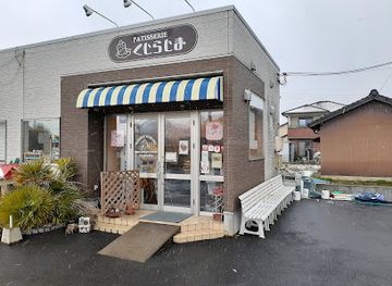 japan/tottori-sand-dunes/shop/patisserie-kurajima