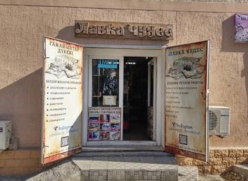 kazakhstan/shymkent/shop/lavka-chudes