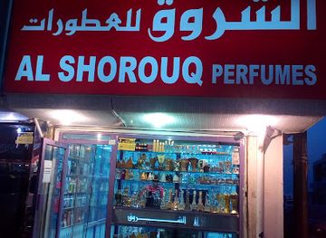 united-arab-emirates/ras-al-khaimah/shop/al-sharouq-perfumes