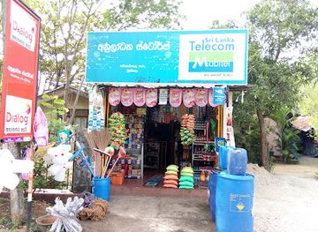 sri-lanka/uva-province/shop/anuladhana-stores