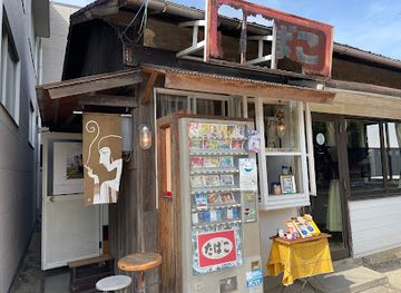 japan/naoshima-island/shop/kobata