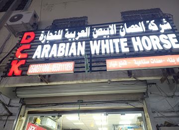 saudi-arabia/khamis-mushait/shop/khamis-mushait