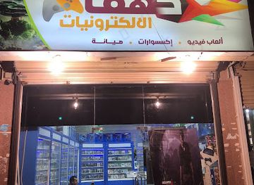 saudi-arabia/tabuk/shop/cave-of-electronics