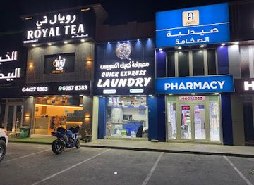 qatar/al-daayen/shop/al-sakhama-pharmacy