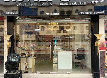 qatar/al-wakra-beach/shop/revan-sweet-and-flower-al-wakrah