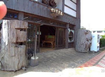 japan/yakushima/shop/yakusugi-ya