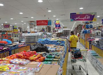 saudi-arabia/tabuk/shop/5-riyal-shop
