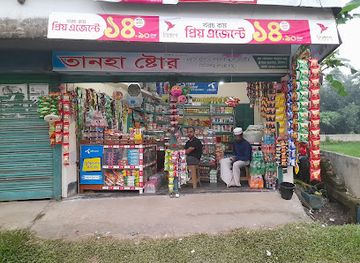 bangladesh/lawachara-national-park/shop/tanha-store