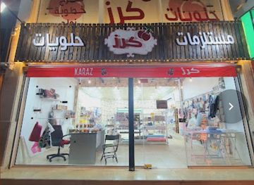 jordan/jerash/shop/karaz