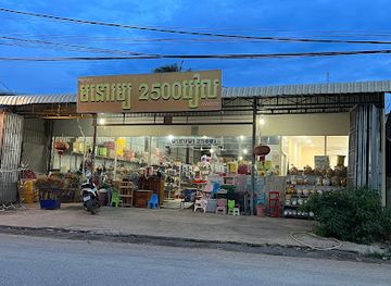 cambodia/battambang/shop/2500