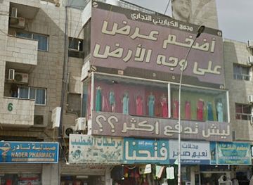 jordan/ras-al-naqb/shop/biggest-width-on-earth-why-pay-more