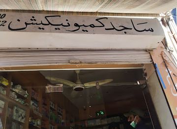 pakistan/hazara/shop/ghulam-haider-market-awan-sharif