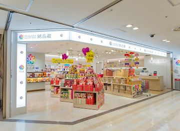 japan/fukuoka/hakata/shop/hakata