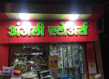 india/nashik/college-road/shop/anjali-stores