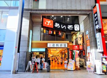 japan/hiroshima/hiroshima-peace-memorial-park/shop/nagasakiya