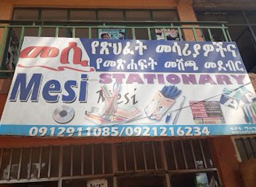 ethiopia/kaffa/shop/mesi-stationary