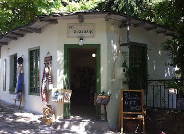 greece/mount-pelion/shop/gi-anatolis